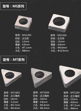 硬质合金刀垫/数控刀杆配件/MT1603 MW0804 MV160C1204钨钢刀垫