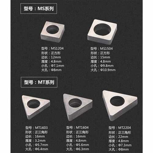 硬质合金刀垫/数控刀杆配件/MT1603 MW0804 MV160C1204钨钢刀垫