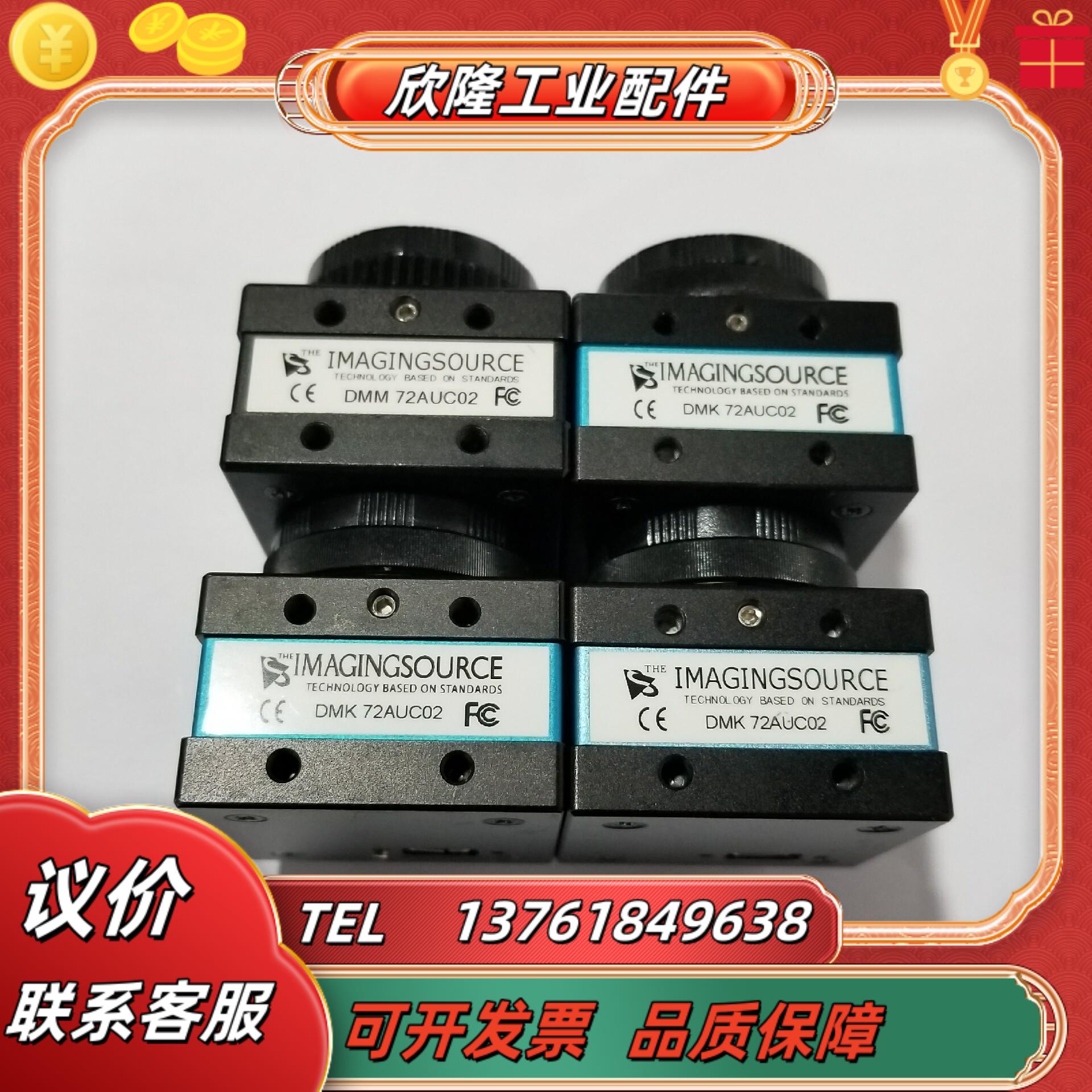 映美精工业相机 dmk 72auc02 500万像素usb2