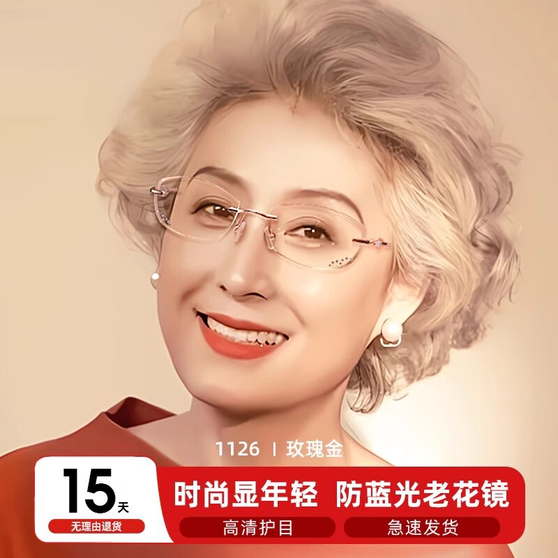 丹阳老花眼镜女士潮新款高清防蓝光中老年人时尚框老光花镜