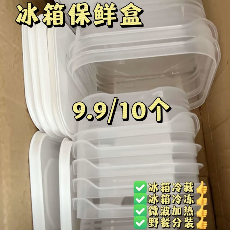 冰箱冻肉分格盒子冷冻收纳盒食级专用保鲜盒厨房食物收纳分装盒