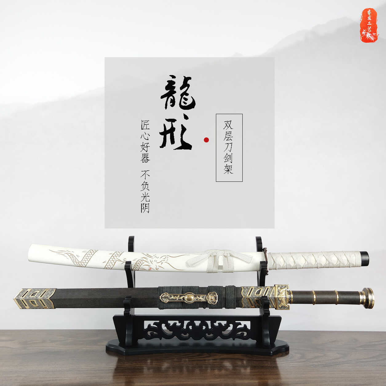 多层古典镂空刀剑架剑托龙形桌面刀剑展示架武术用品兵器架笛箫架