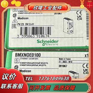 BMXNOE0100新到货全新原装正品官方议价