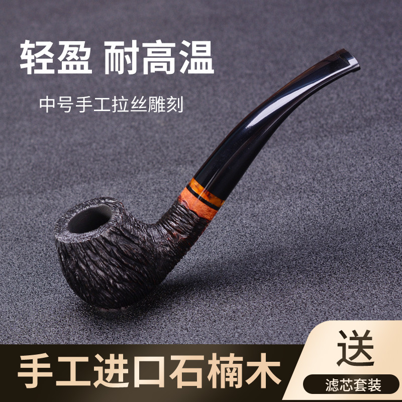 嘴食尚石楠木烟斗传统老式男士手工高档实木旱烟烟斗锅过滤芯配件