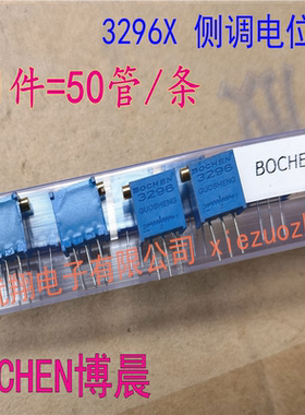 BOCHEN电位器 3296X侧调101/201/501/1K2K5K10K20K50K100K200K1M
