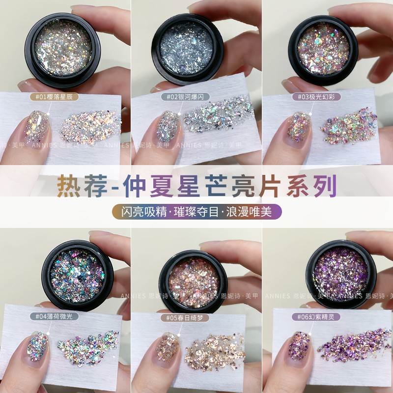 恩妮诗网红新款仲夏星芒亮片6色系指甲油胶爆闪璀璨超闪轻薄服帖