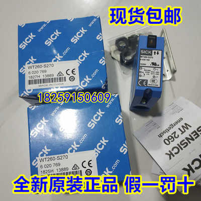 WT260-F470 WT260-F480 WT260-R260 WT260-R270德国SICK（卡套电