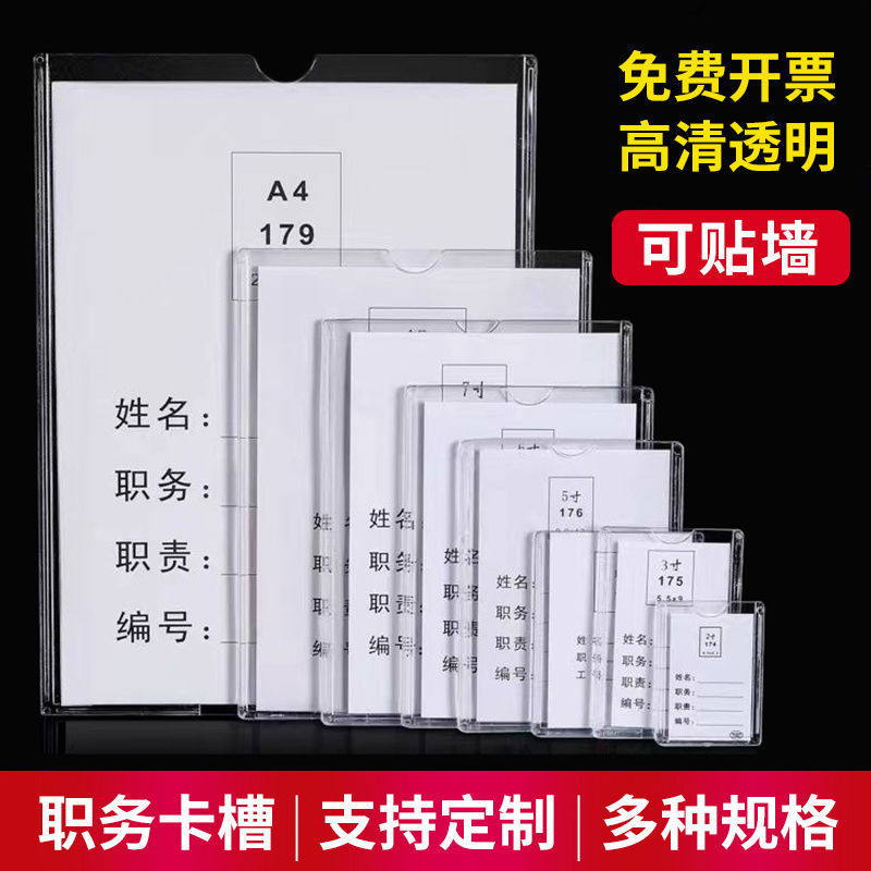 亚克力透明a4纸收纳盒收纳架文件框资料架纸张夹展示框壁挂墙硬胶