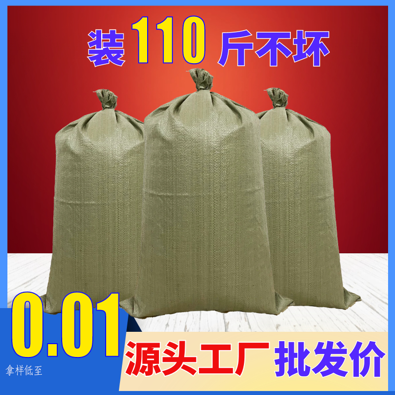 加厚编织袋批发快递袋子打包搬家袋装修建筑垃圾清运麻袋蛇皮袋
