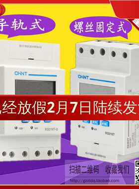 KG316T-D KG10M KG10D-1Z NKG3-M时控开关NKG1微电脑时控开关