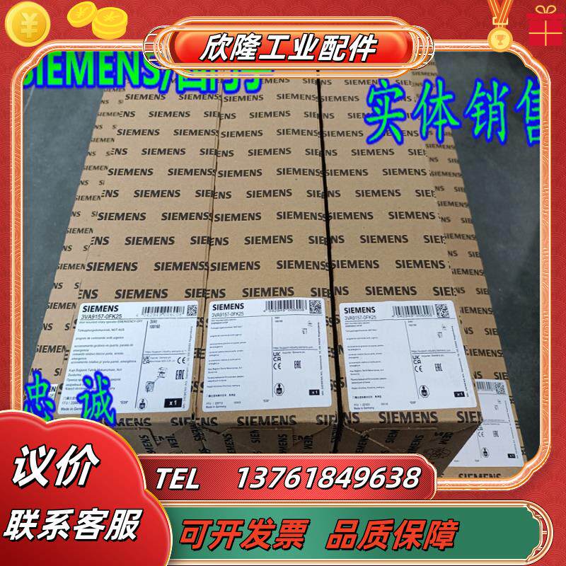 3VA9157-0FK25紧急停止按钮开关 IEC IP65/3VA91570议价