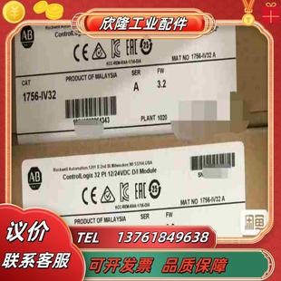 PLC 行货 1756 罗克韦尔正品 现货直发议价 IV32