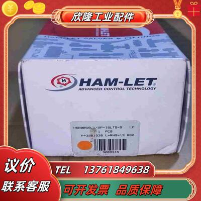 HAM-LET哈姆雷特 H6800SSL12P-ISLTS议价