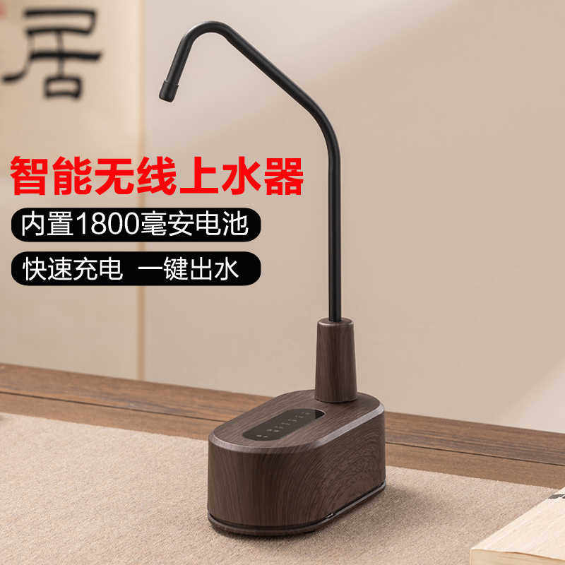 电动抽水器桌面智能台式自动上水器线充电矿泉取水器小型压水器