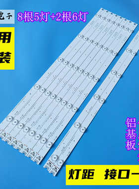 全新适用乐华55s100 TCL L55F3800A灯条4C-LB5505-YHEX24C-LB5506