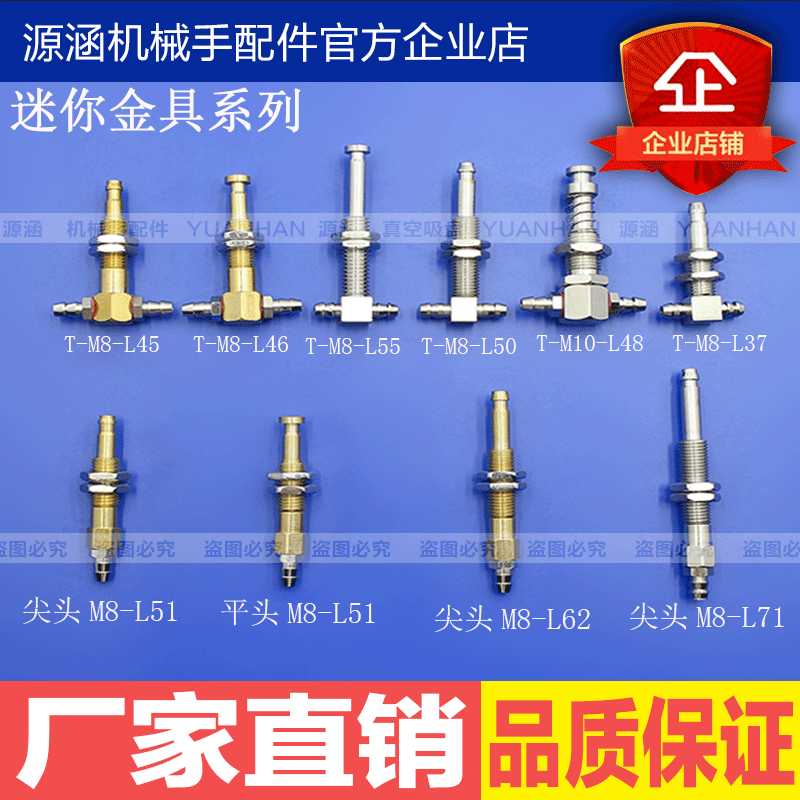 直销塑机械手配迷你金具AB支架真空吸盘JD07R020元件 气动