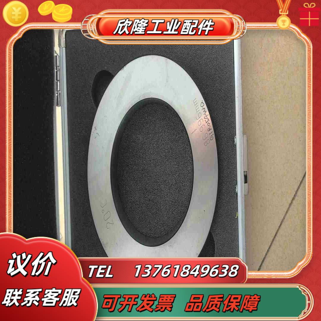 SETTING RING 光滑环规  86996mm  拆议价