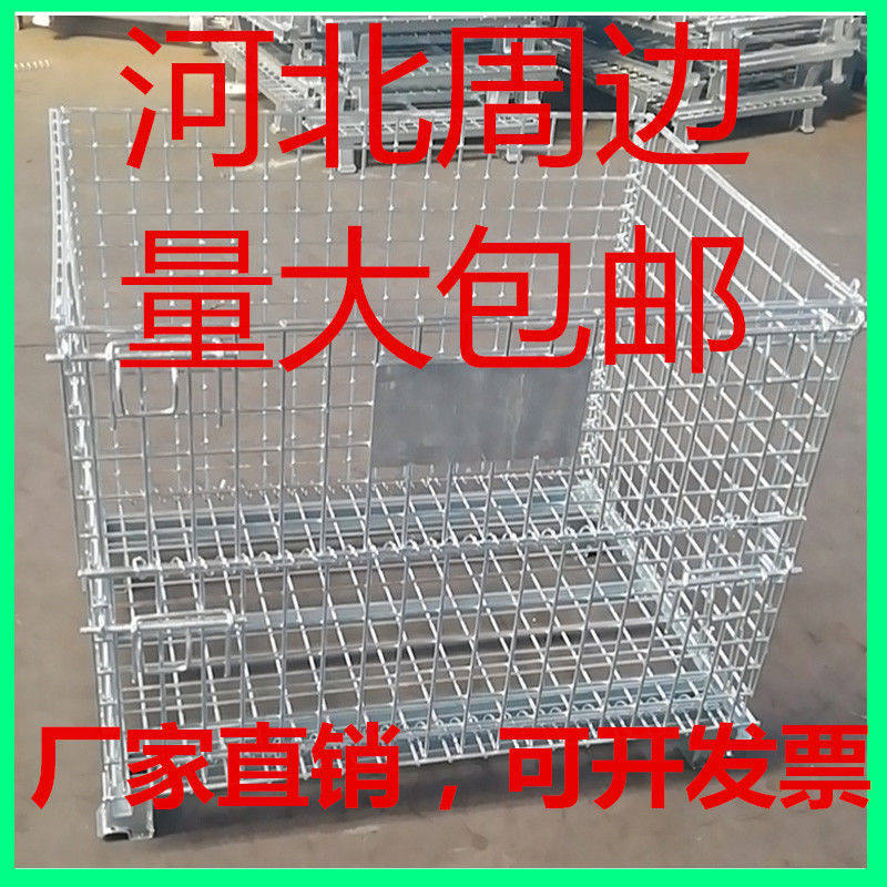 折叠式仓储笼 铁框 金属物流周转箱快递铁笼子车 储物笼筐 蝴蝶笼图片