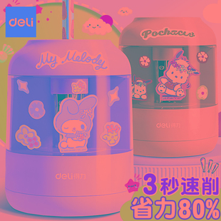 得力电动削笔器自动转笔刀全自动小学生专用铅笔刀双电源卷笔刀削