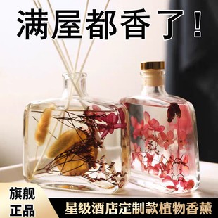 无火香薰精油家用房间持久留香栀子花桂花香味天然提取无火香氛