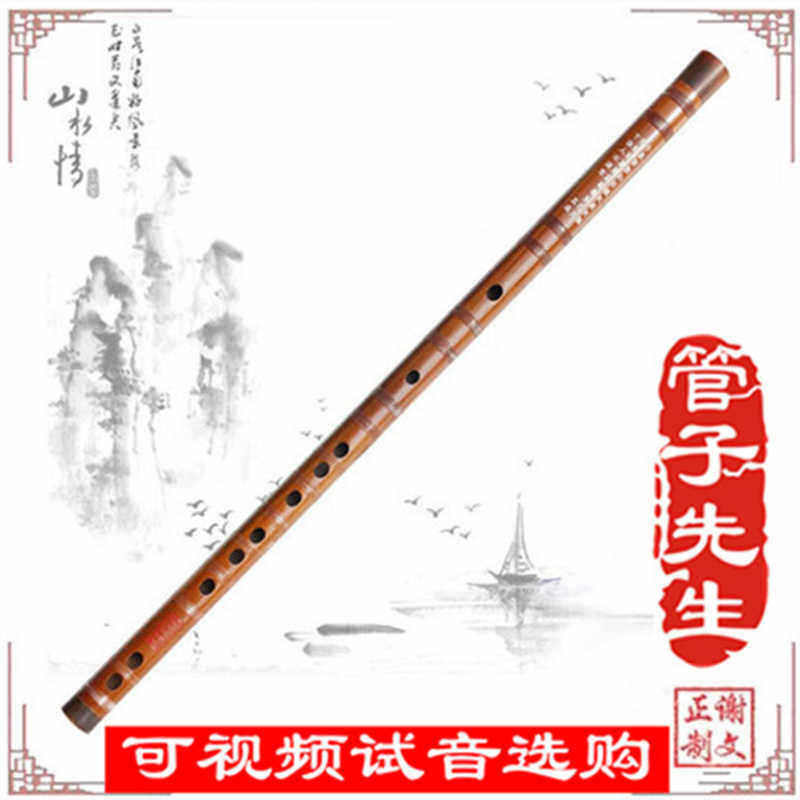 管子先生专业一节苦竹笛子精横笛演奏考级初学民族乐器精制调音