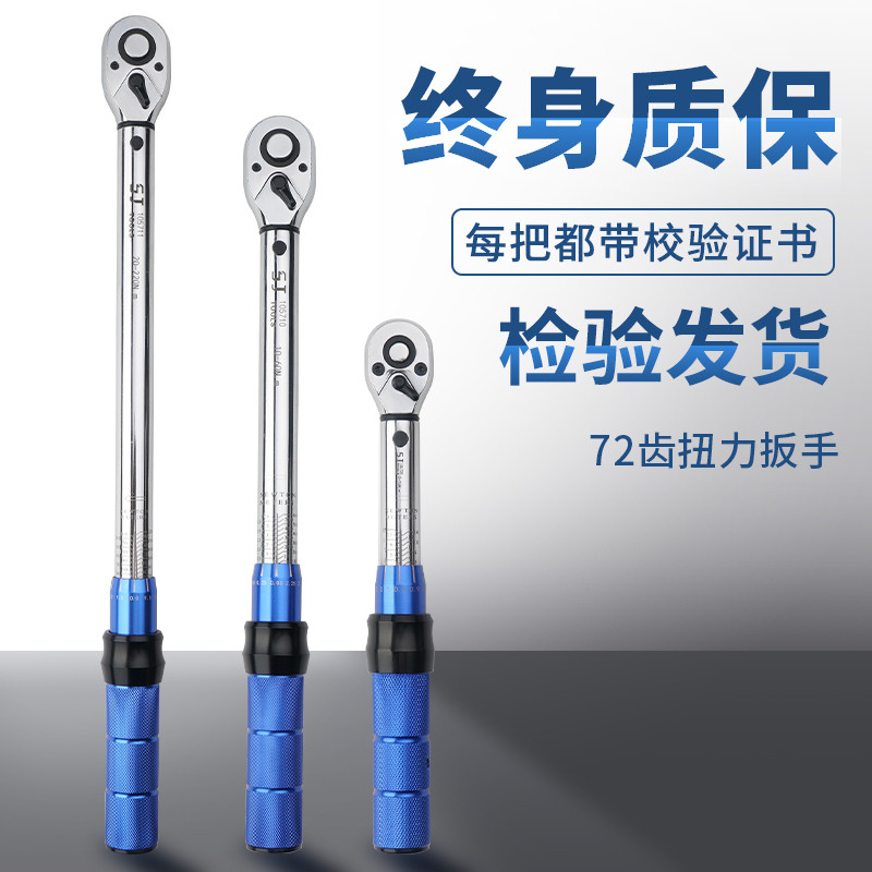 扭力扳手预置式可调式汽修工具轮胎高精度火花塞公斤力矩扭矩扳手