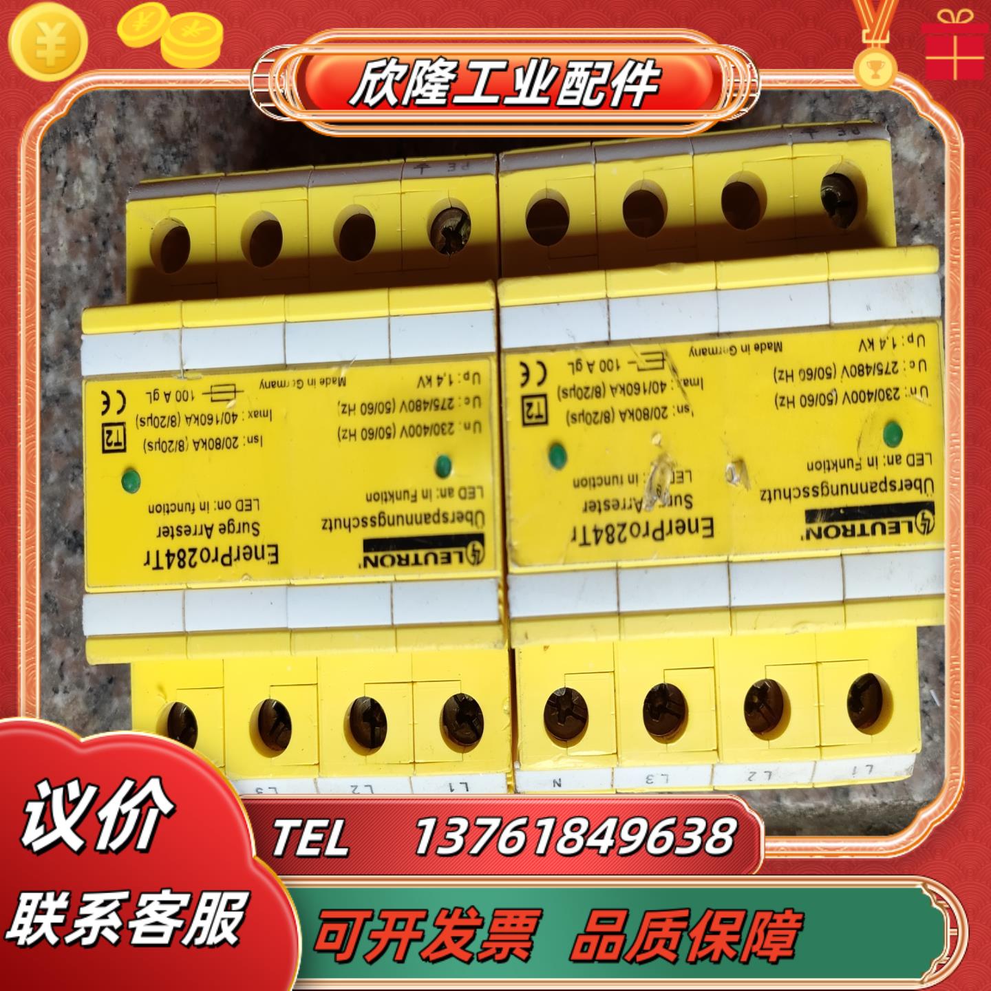 德国LEUTRON防雷器EnerPro284Tr浪涌保护4P