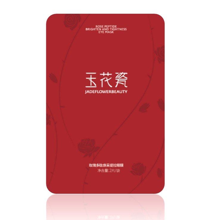 玉花瓷眼膜玫瑰多肽眼膜紧致淡纹尝鲜装*3袋(6片)