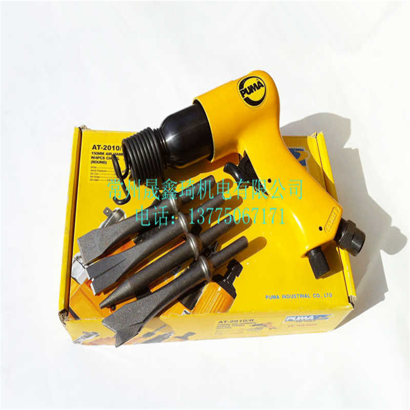 美国巨霸气动工具PUMA AT-2010R/H气铲/气锤/铲刀/除锈枪/