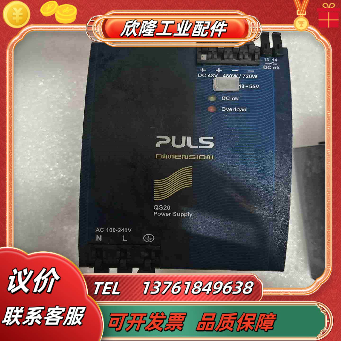 原装德国普尔世PULS 开关电源 型号CpS20481输入议价
