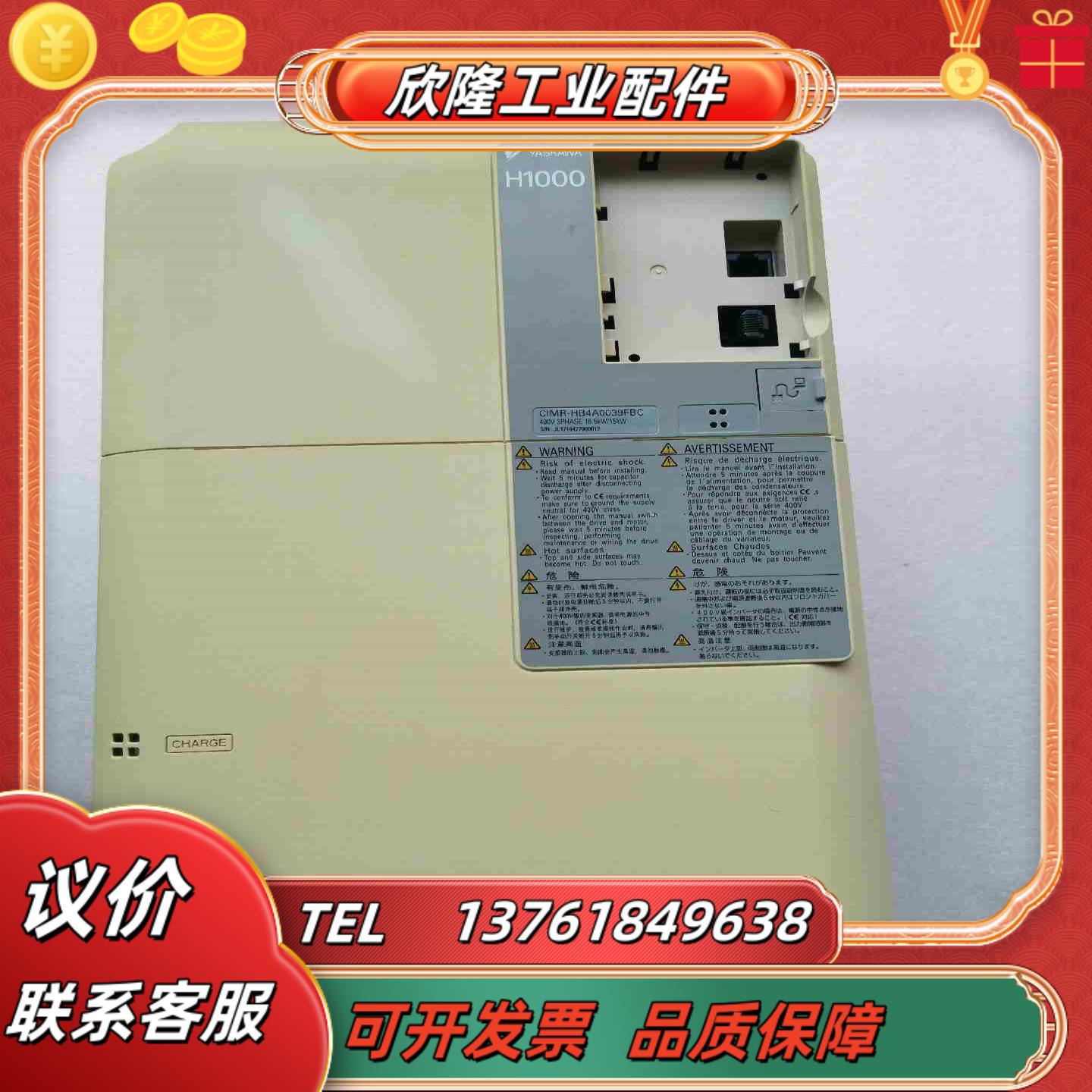 安川变频器CIMR-HB4A0039FBC议价