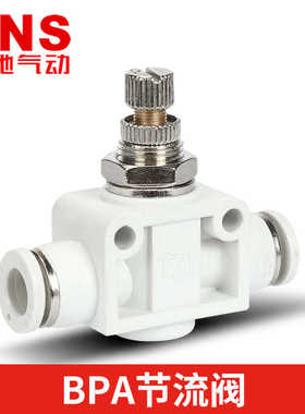 SNS神驰气动白色节流阀调节阀调速阀调速接头BPA/SLA-4-6-8-10-12