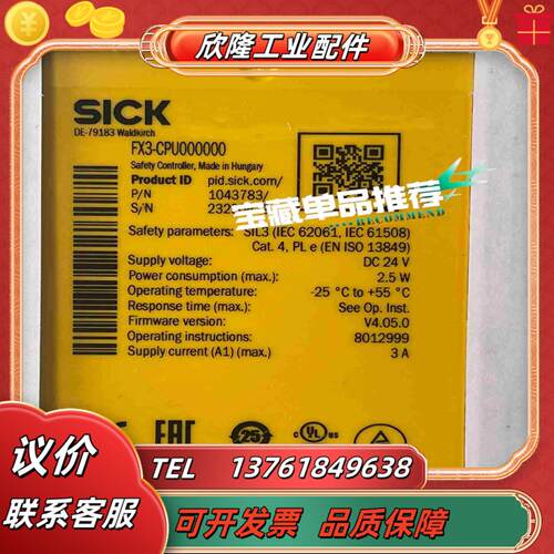 FX3-CPU000000 1043783西克安全继电器SI议价