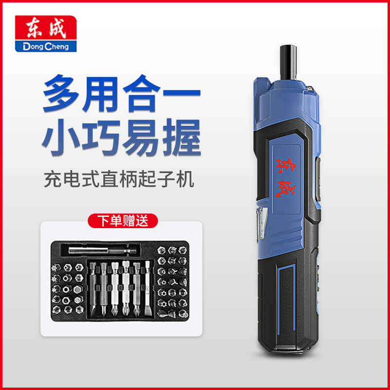 东成充电式冲击起子机DCPL04-8E东城电动螺丝刀208AM锂电手电钻