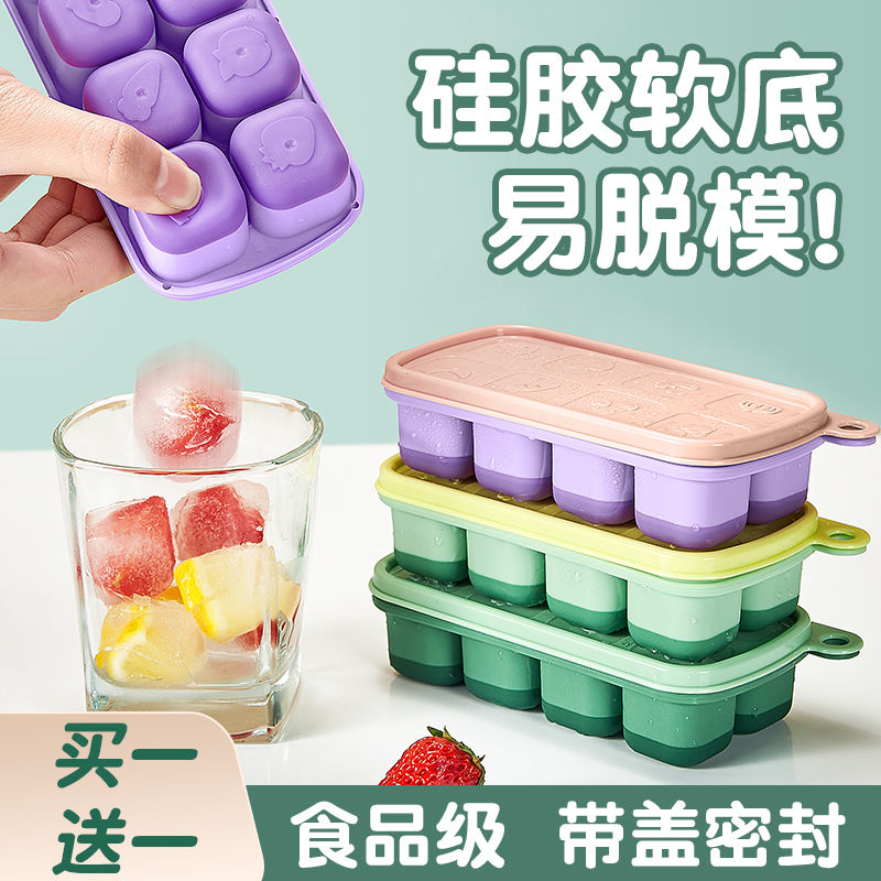 冰块模具硅胶家用雪糕冰箱制冰盒按压冻冰块神器制冰盒冰格食