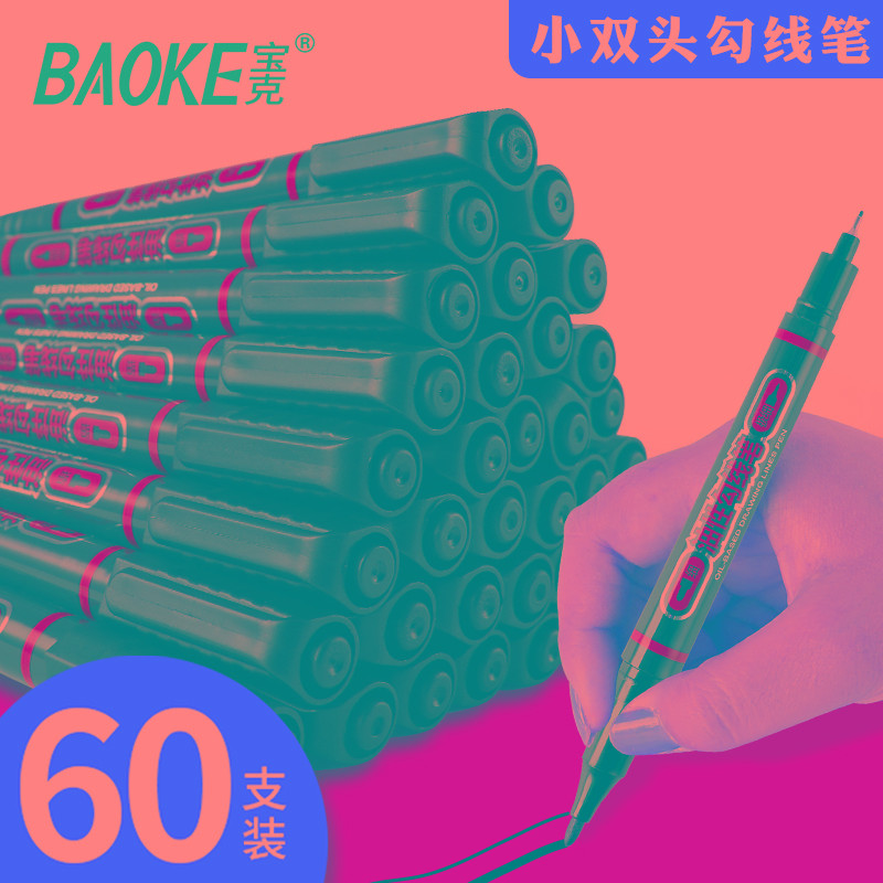宝克小双头油性记号笔细款美术勾线笔儿童绘画马克笔学生用黑色美