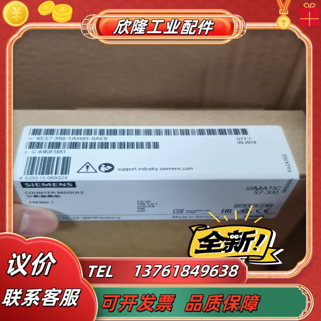 西门子模块 6es7 350-1ah03-0ae0 图片实拍