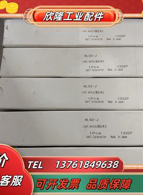 8LS3-J5台本商品售出后