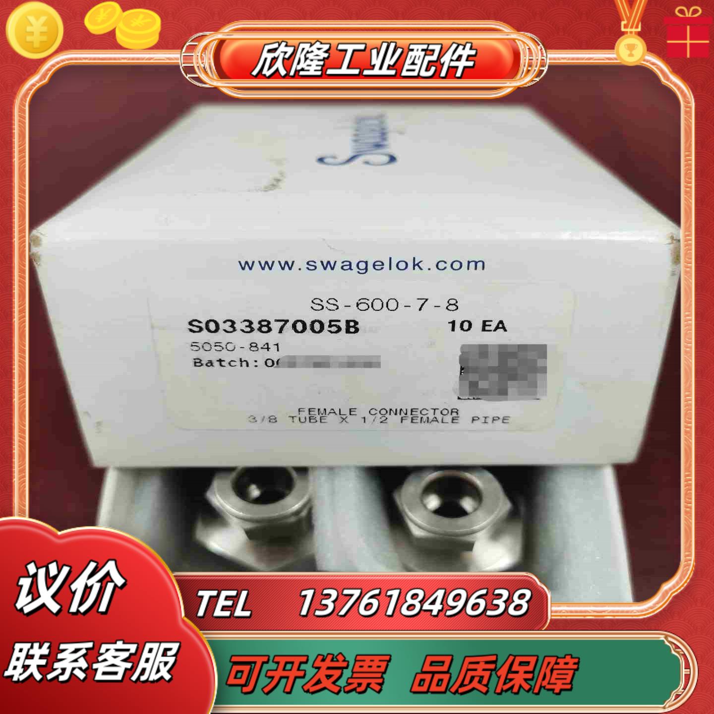 Swagelok SS-600-7-8 38管接头要的多议价