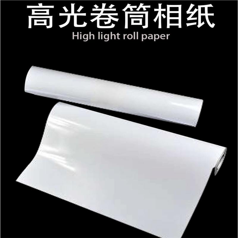 115克180克210克卷筒彩喷相纸610mm高光照片纸喷墨打印防水包邮