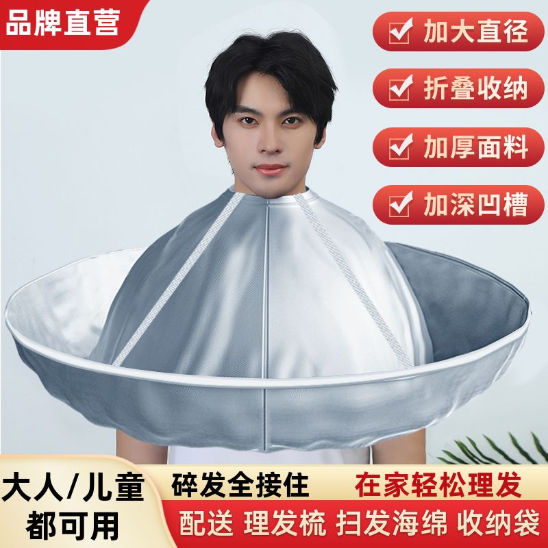 成人大人理发围布斗篷防水防静电儿童不粘发围布老人剪发围布斗篷