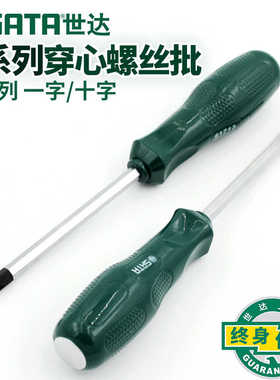 世达工具穿心螺丝刀十字一字可敲击螺丝刀冲击螺丝刀 61613/61713