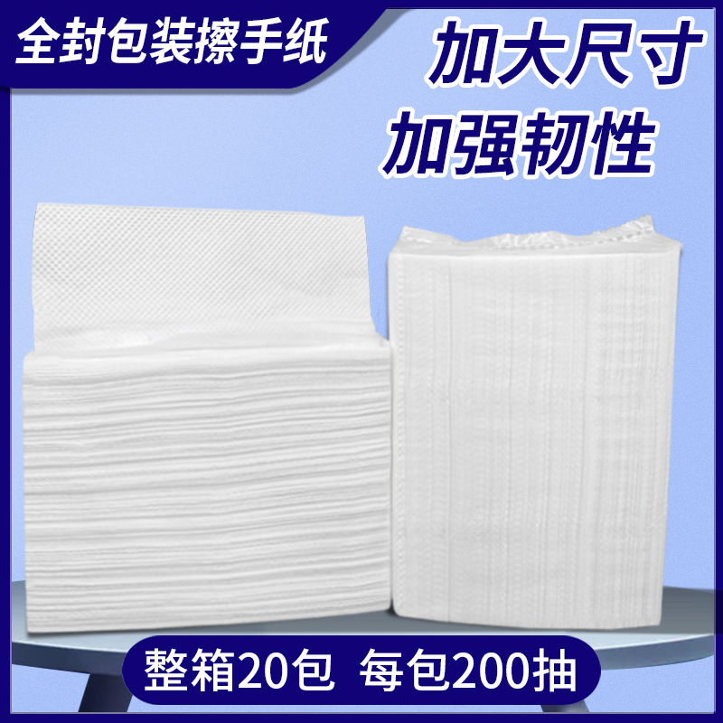擦手纸用酒店卫生间檫手纸加大加厚家用厕所洗手厨房吸水纸整箱