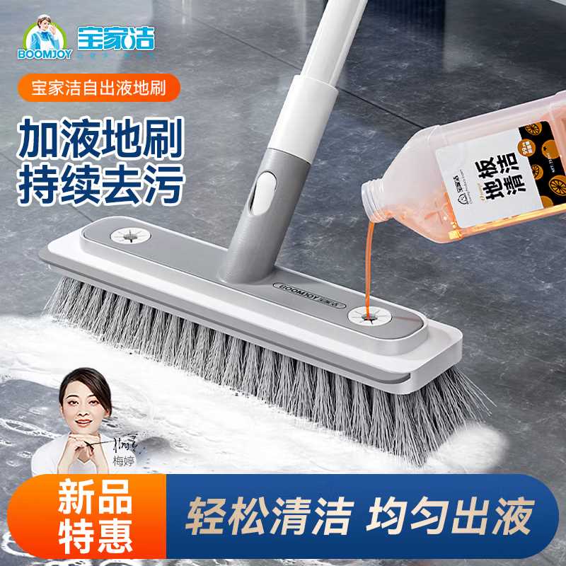 宝家洁魔术扫把地板刷厕所扫水浴室家用卫生间拖把清洁刷子刮水器