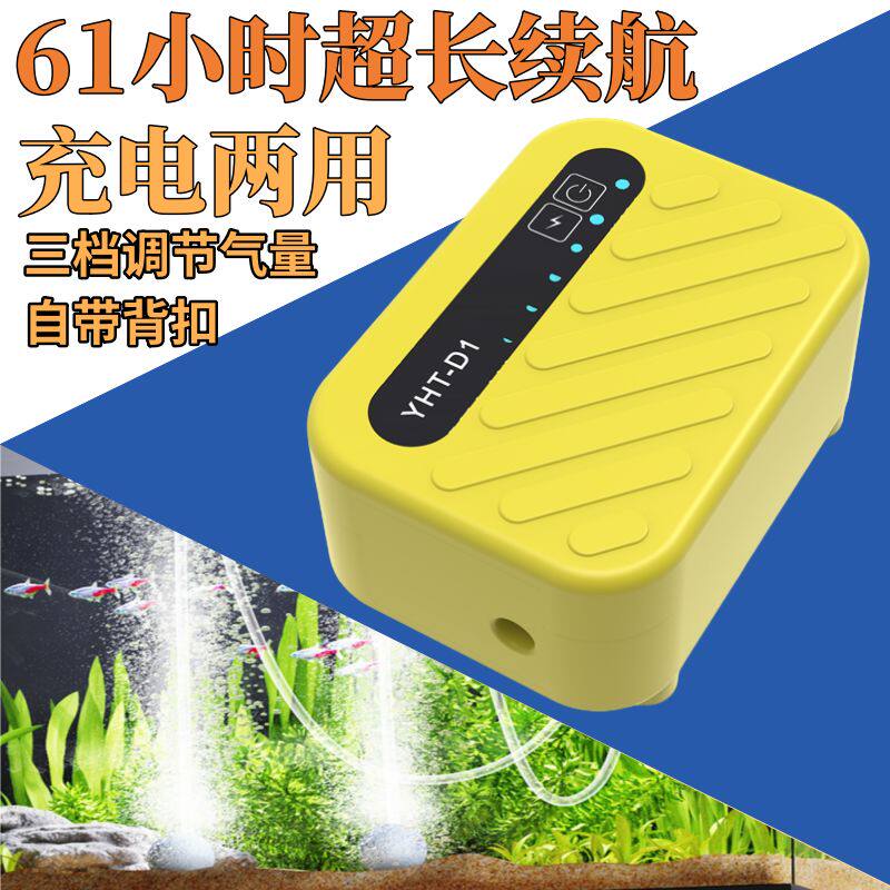 增氧泵鱼缸冲氧气泵可充电锂电池钓鱼户外两用usb小型便携式打氧