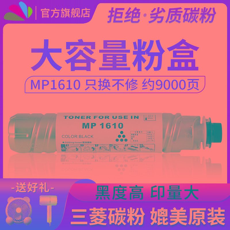 适用理光1610粉筒MP1610L 复印机碳粉1812L 2011LD 2012LD 1911 2