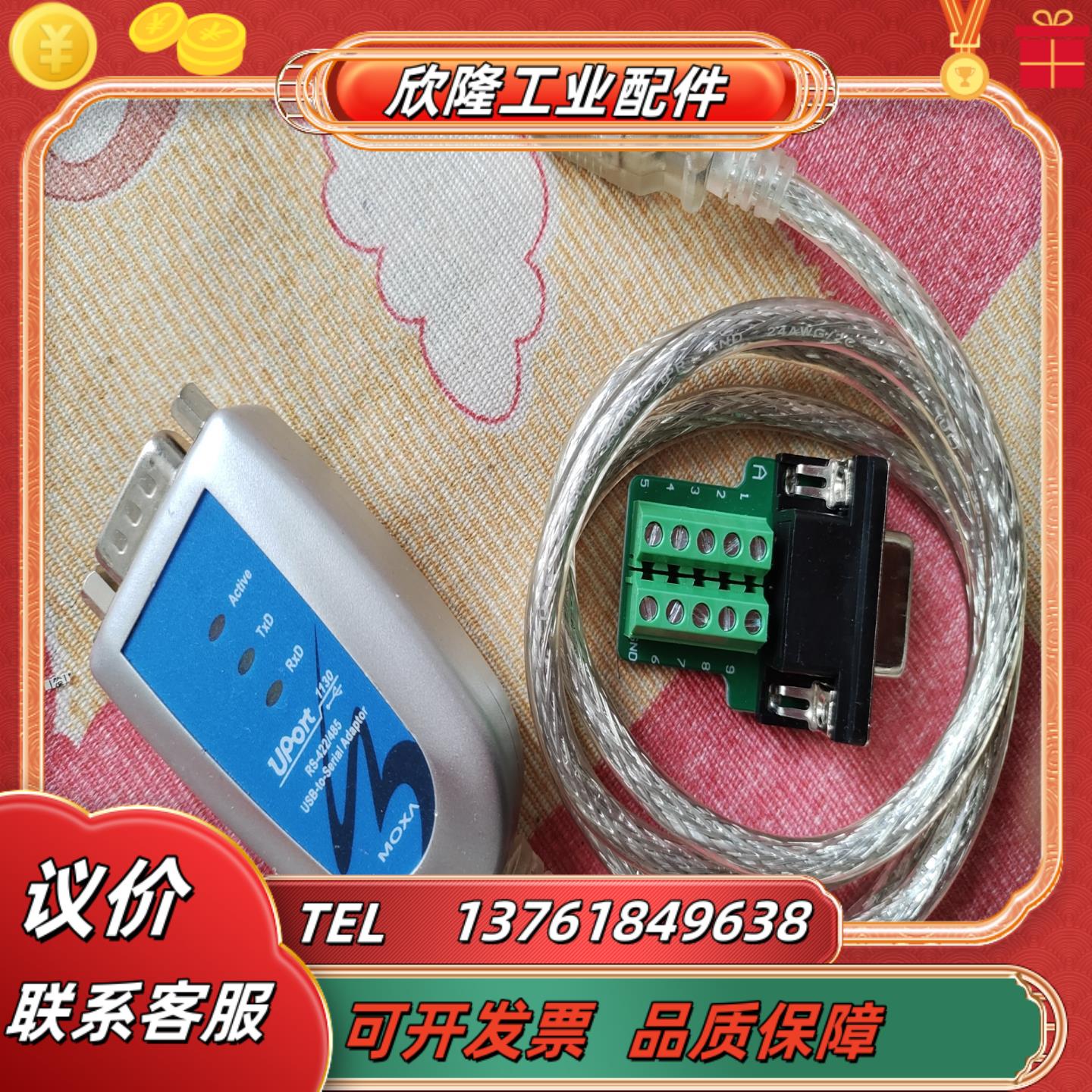 MOXA 1130 MOXA1150 MOXA1110