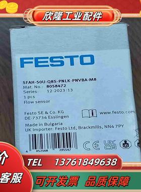费斯托计8058482  SFAH-50U-Q8S-PN议价