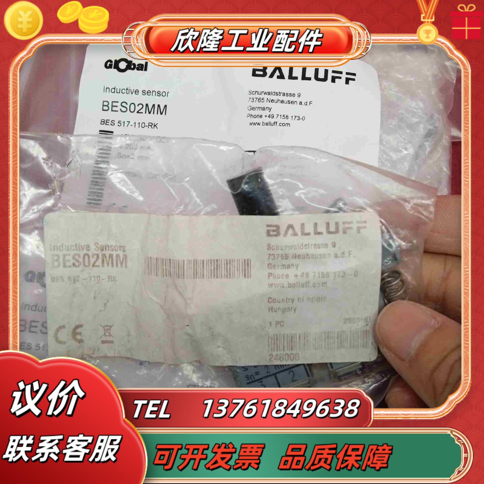 全新原装正品巴鲁夫传感器BES02MM BES 517-11议价