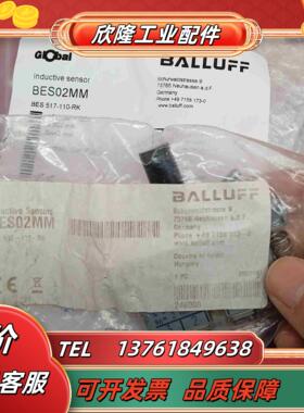 全新原装正品巴鲁夫传感器BES02MM BES 517-11议价